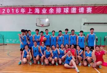 2020年上海市排球联盟比赛,业余排球比赛现场