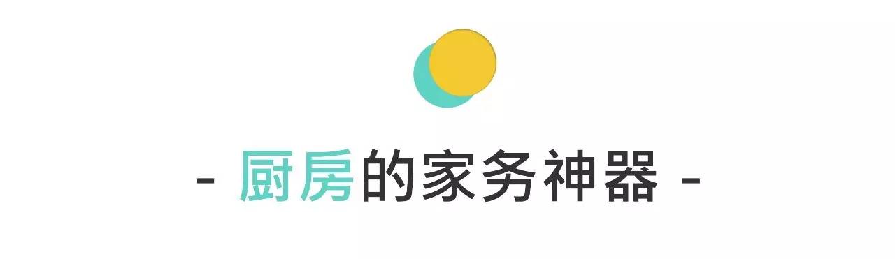千万别买厨房神器,最实用的家务神器是什么