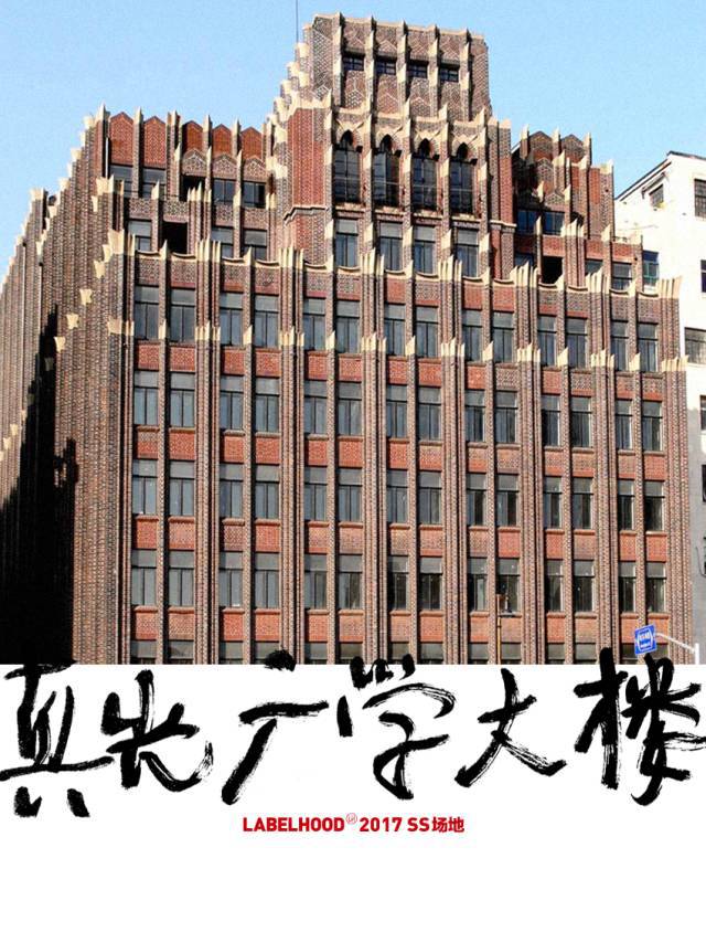 labelhood是什么,labelhood蕾虎秋冬系列后台化妆