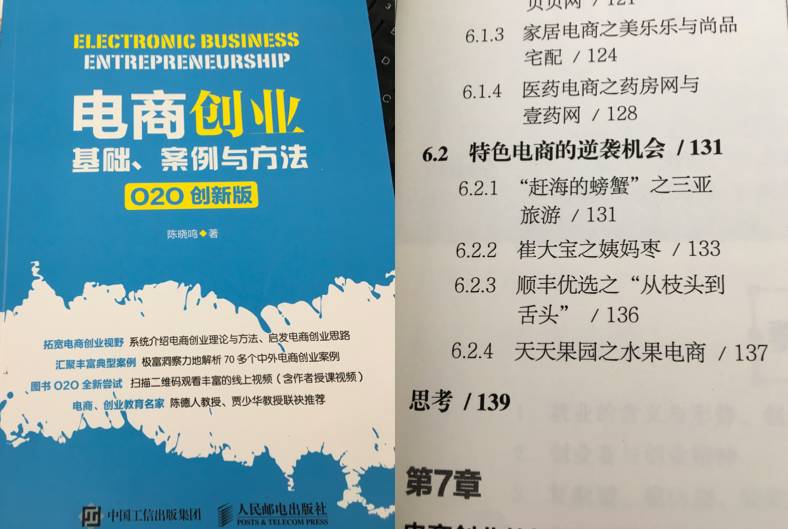 揭秘创业商业计划书第一人：崔大宝的BP生意经！