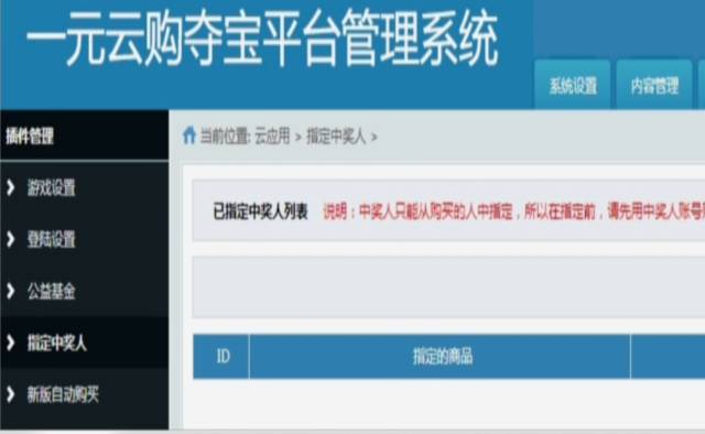 一元购有没有猫腻,1元购套路大揭秘