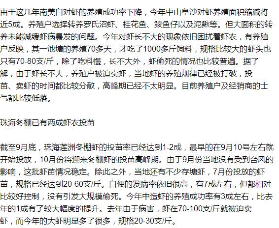 珠三角目前是冬棚虾养殖要害时期,掌握这几点冬棚养虾才能告捷