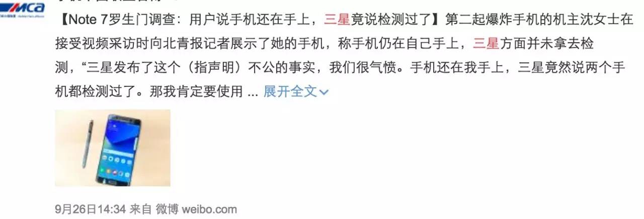 “请不要在飞机上使用note7！”十一最受伤害的品牌就是三星了