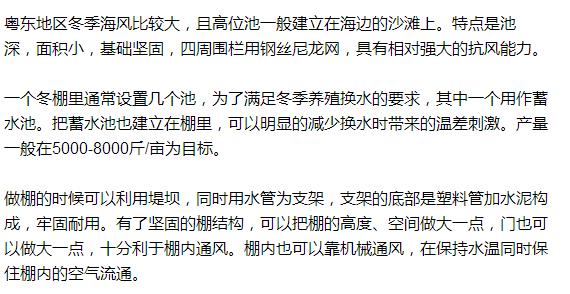 珠三角目前是冬棚虾养殖要害时期,掌握这几点冬棚养虾才能告捷