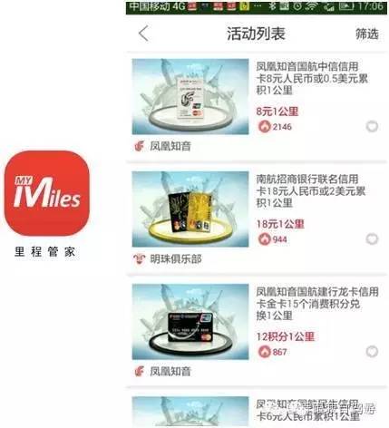 玩转国内三大航空会员，您仅需看完这一贴！|史上最全“免费”机票攻略（收藏）