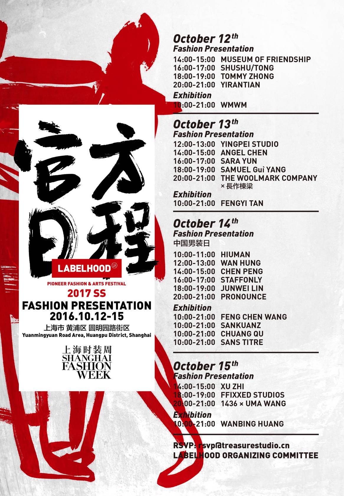 labelhood是什么,labelhood蕾虎秋冬系列后台化妆