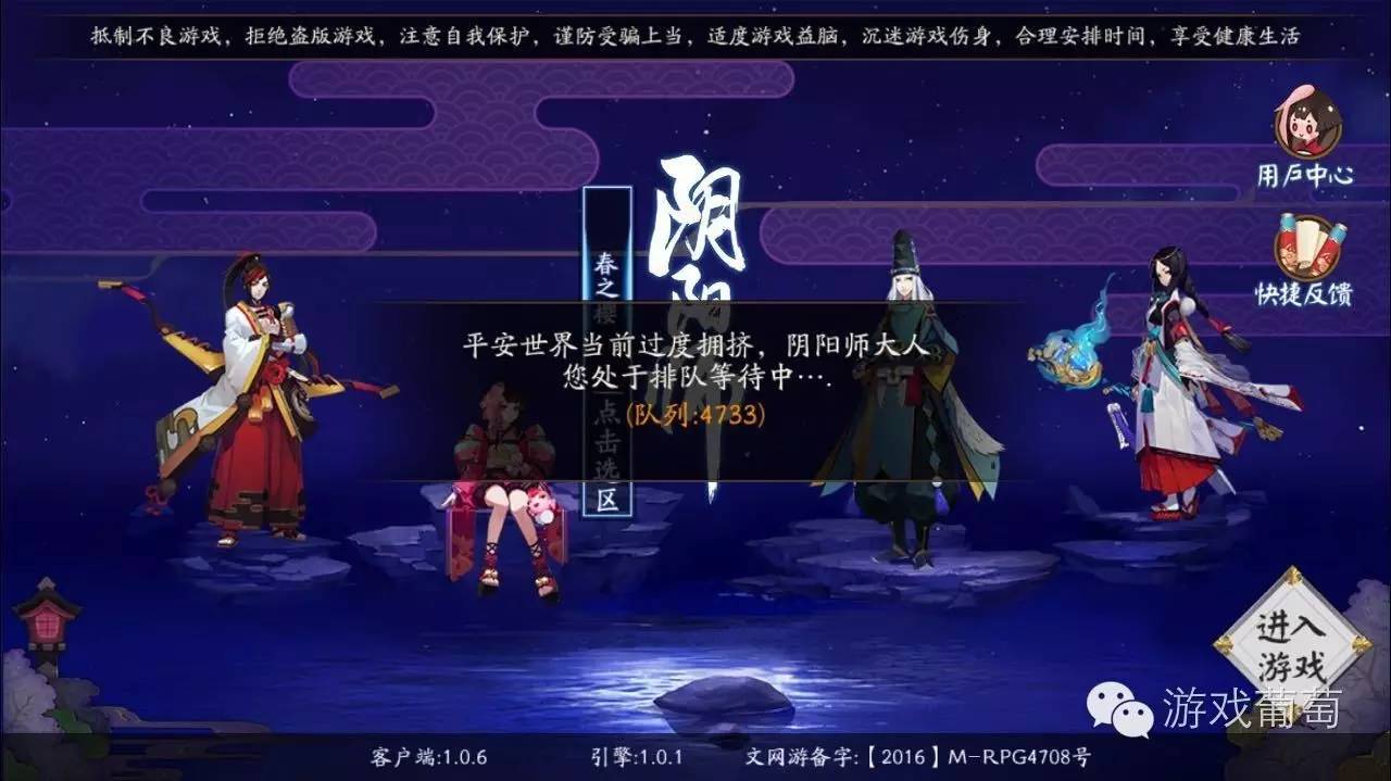 网易阴阳师回应风波,阴阳师账号被封了怎么解除