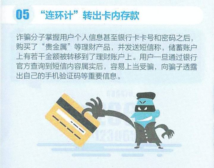 一定要收藏好了，10招拆破电信诈骗！|尖椒学院