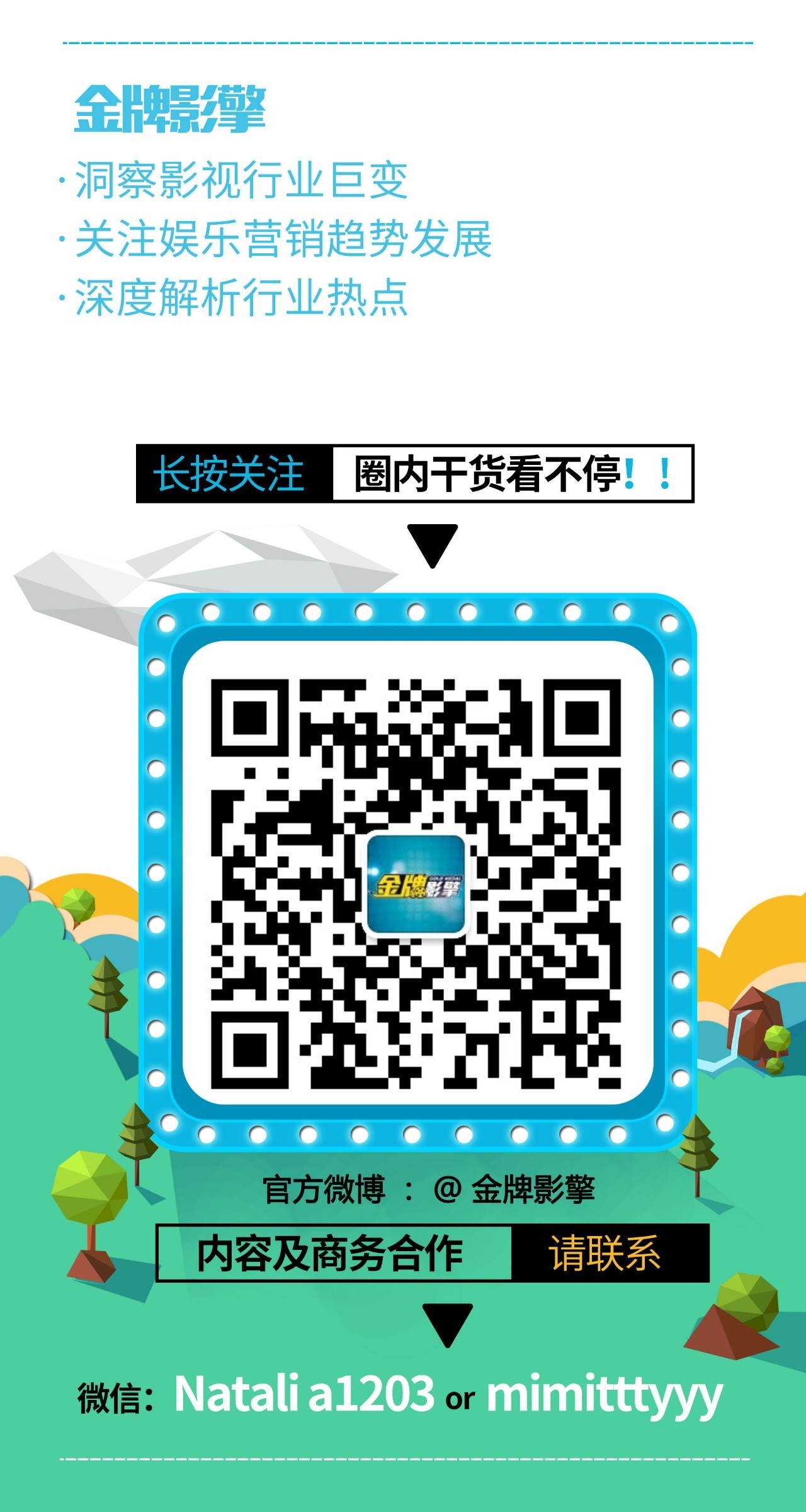 影擎观察|厉害了，我的首都！北京卫视强劲的荧幕电视剧矩阵大揭秘！