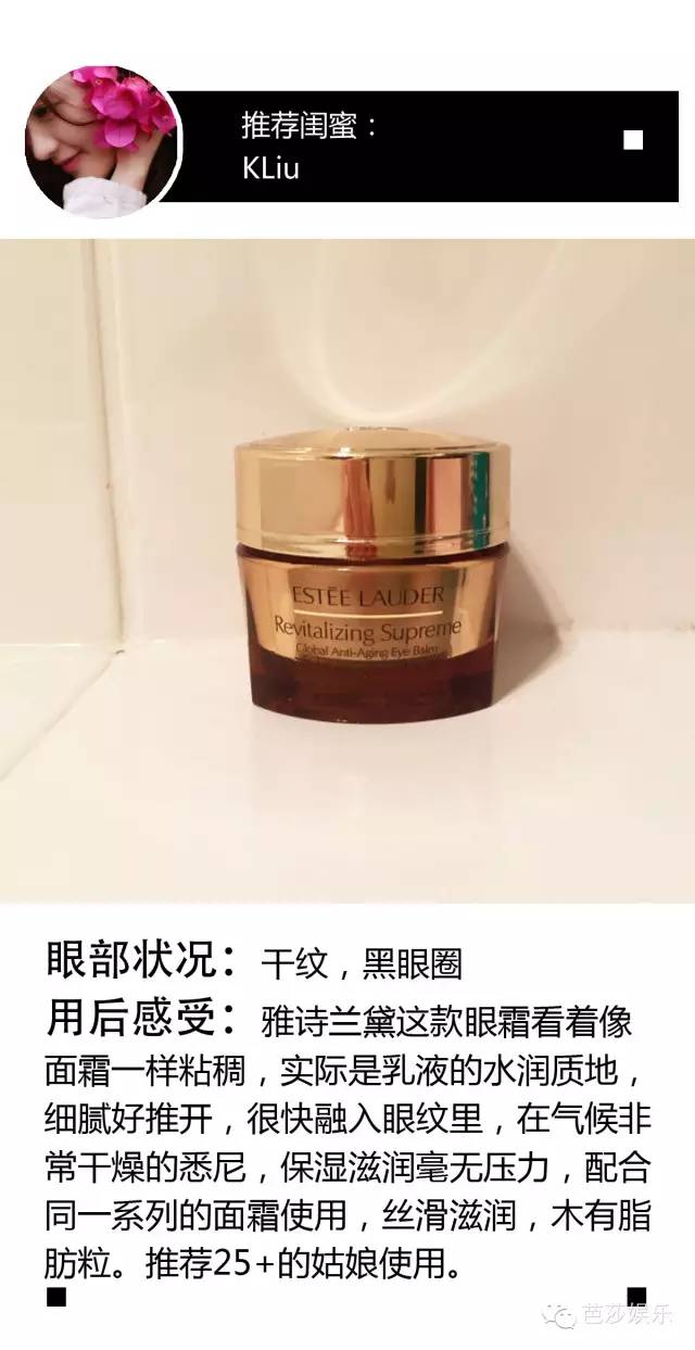 芭姐闺蜜团|300+的芭粉告诉你黑眼圈、浮肿有细纹到底该怎么伺候！