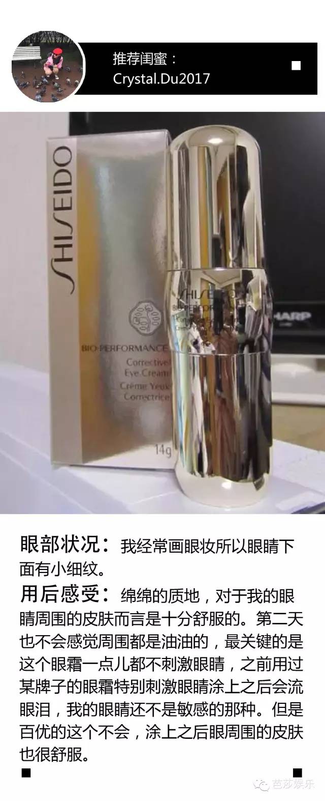 芭姐闺蜜团|300+的芭粉告诉你黑眼圈、浮肿有细纹到底该怎么伺候！