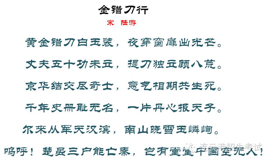 蕴含爱国情怀的中国古诗词,爱国情怀积极向上的古诗词繁体