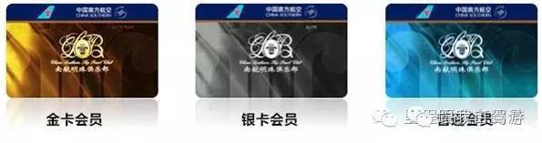 玩转国内三大航空会员，您仅需看完这一贴！|史上最全“免费”机票攻略（收藏）