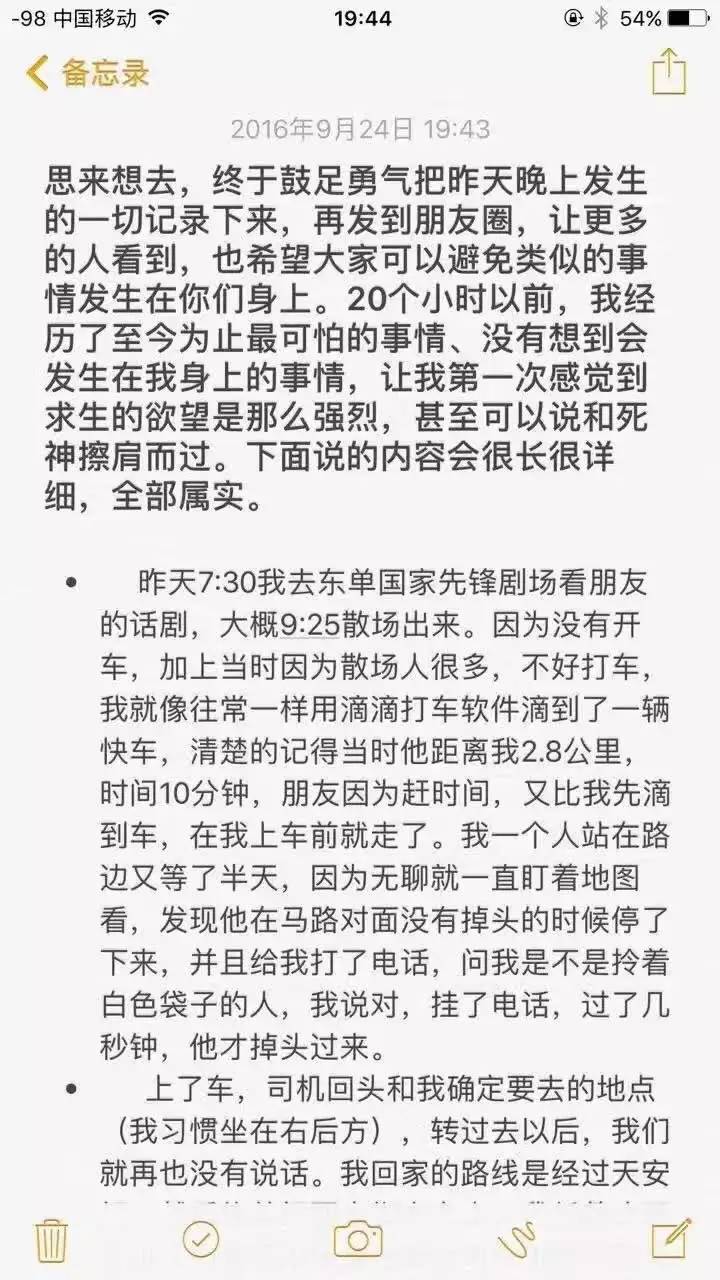 滴滴司机女孩跳车事件,滴滴女乘客跳车事件最新消息新闻