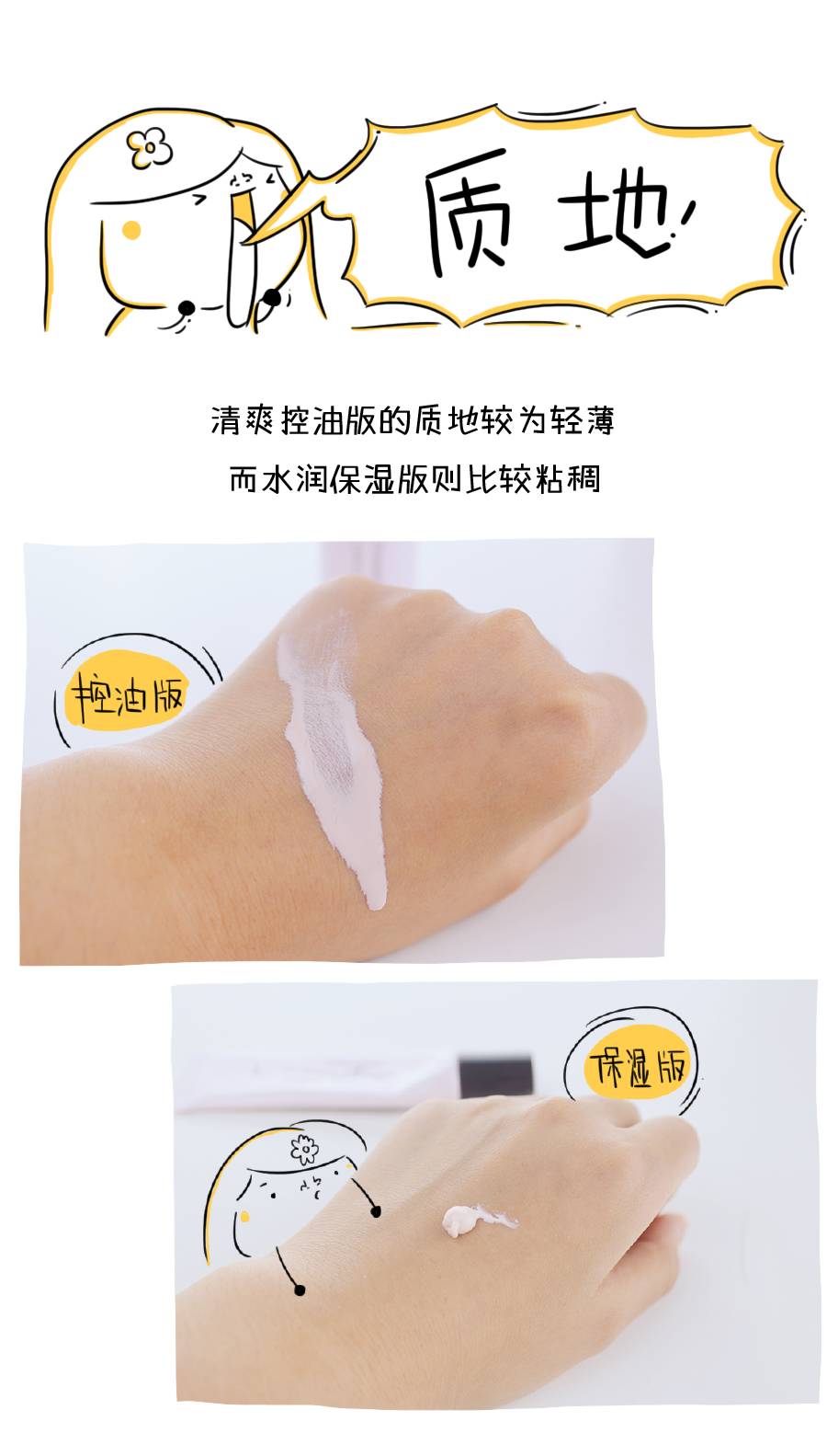 苏菲娜隔离测评台版,苏菲娜隔离霜控油真实测评