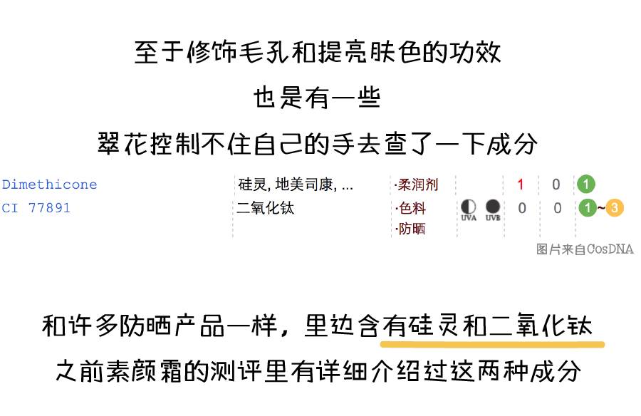 苏菲娜隔离测评台版,苏菲娜隔离霜控油真实测评