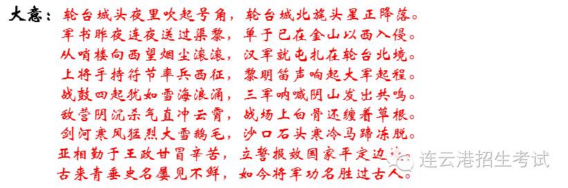 蕴含爱国情怀的中国古诗词,爱国情怀积极向上的古诗词繁体