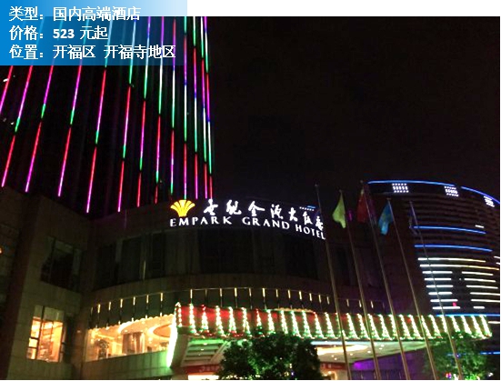 长沙步行街附近性价比酒店推荐,长沙150元左右酒店推荐