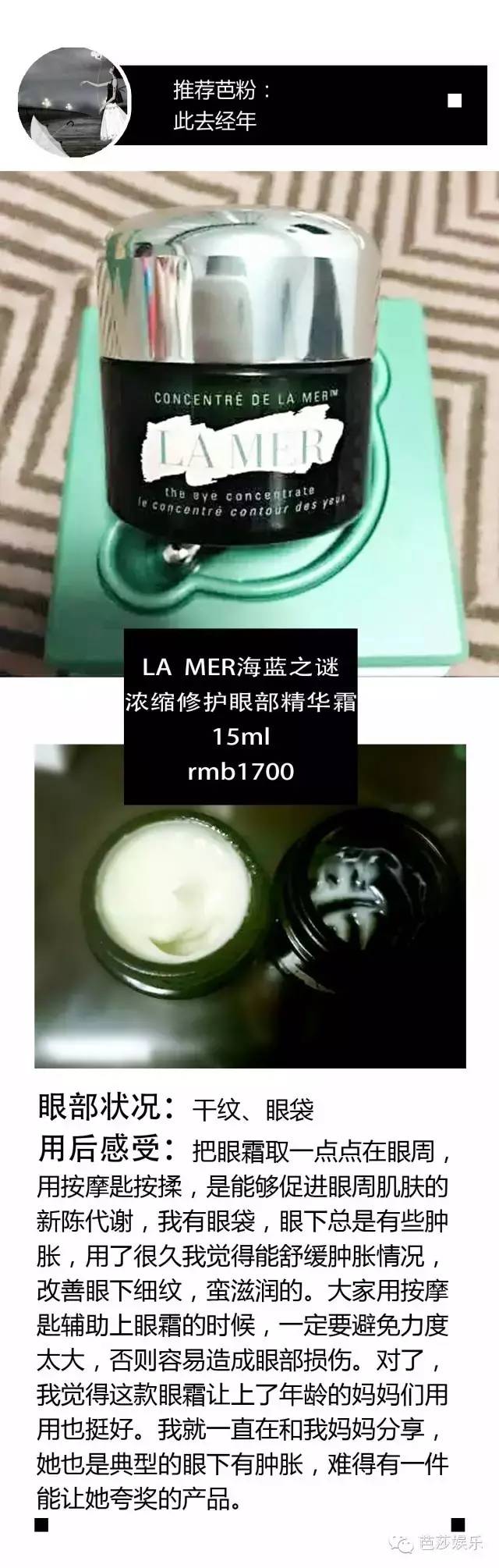 芭姐闺蜜团|300+的芭粉告诉你黑眼圈、浮肿有细纹到底该怎么伺候！