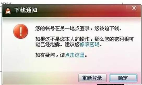 qq号被盗用的几种情况,qq号被盗会有哪些特征