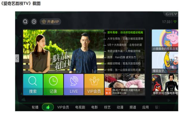 tcl智能电视看直播用什么软件好,智能电视十大免费电视直播软件