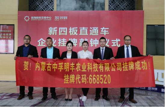 中孚明丰智慧农业,内蒙古中孚明丰农牧业有限公司