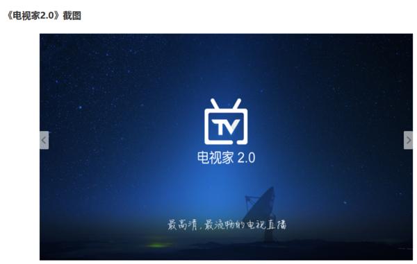 tcl智能电视看直播用什么软件好,智能电视十大免费电视直播软件