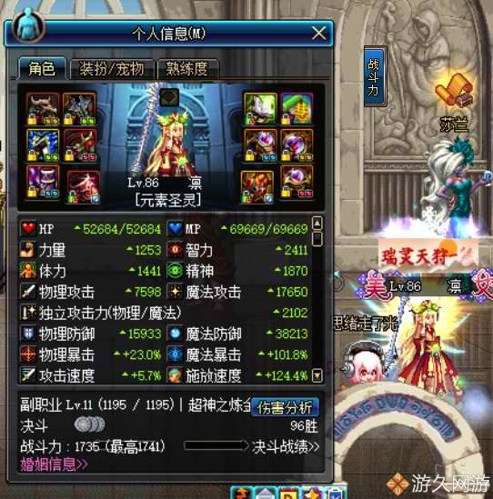 dnf元素加点及分析2021,dnf改版奶妈失望