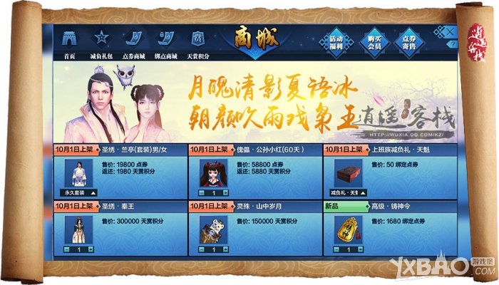 天涯明月刀最新活动春日赠礼衣服,天涯明月刀时装有特效吗