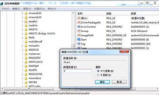 win7系统蓝屏如何解决,win7系统蓝屏了怎么解决