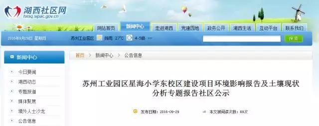 星海小学的学区房是哪些,星海小学东区建设