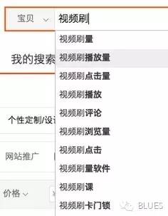 微信公众号刷10万+的工具：万能的淘宝