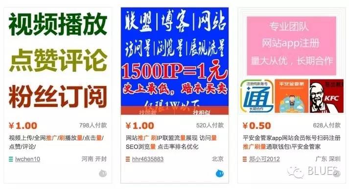微信公众号刷10万+的工具：万能的淘宝
