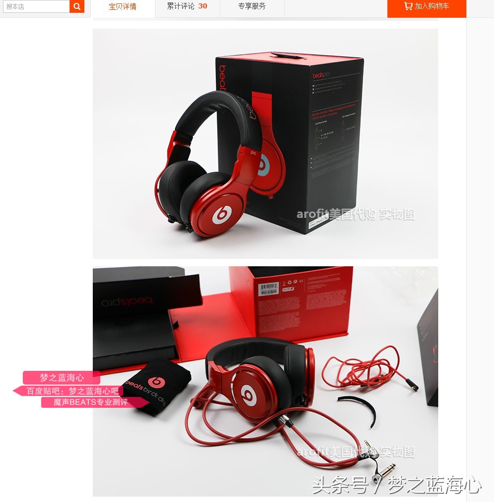 beatspro录音师坏了哪里修,beatspro录音师掉漆