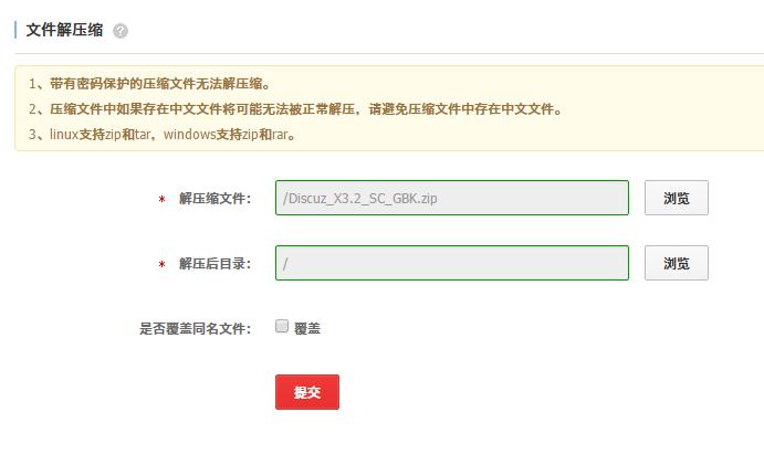 discuz免费虚拟主机,阿里云网站怎么更换虚拟主机