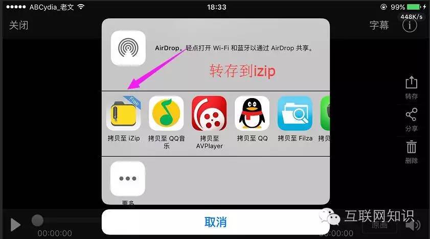 苹果百度网盘下载压缩包怎么解压,iphone百度云解压包怎么解压