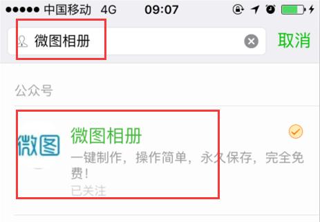 微信朋友圈如何制作婚礼请帖,婚礼请帖制功能什么软件