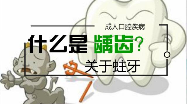 蛀牙怎样才能控制住不再有蛀牙,蛀牙不严重用什么药