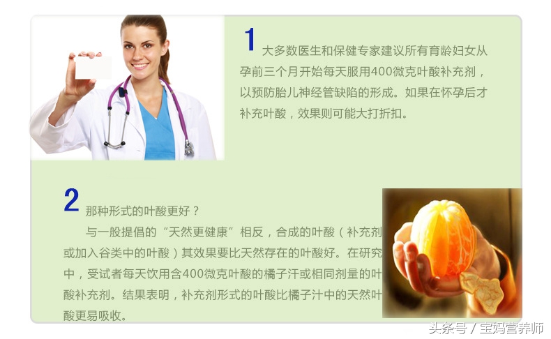 怀孕叶酸多吃宝宝会更聪明吗,孕早期叶酸该如何补充每天摄入量