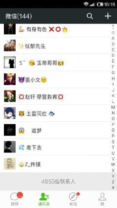 微信号怎么添加常用号,如何准备10个微信号