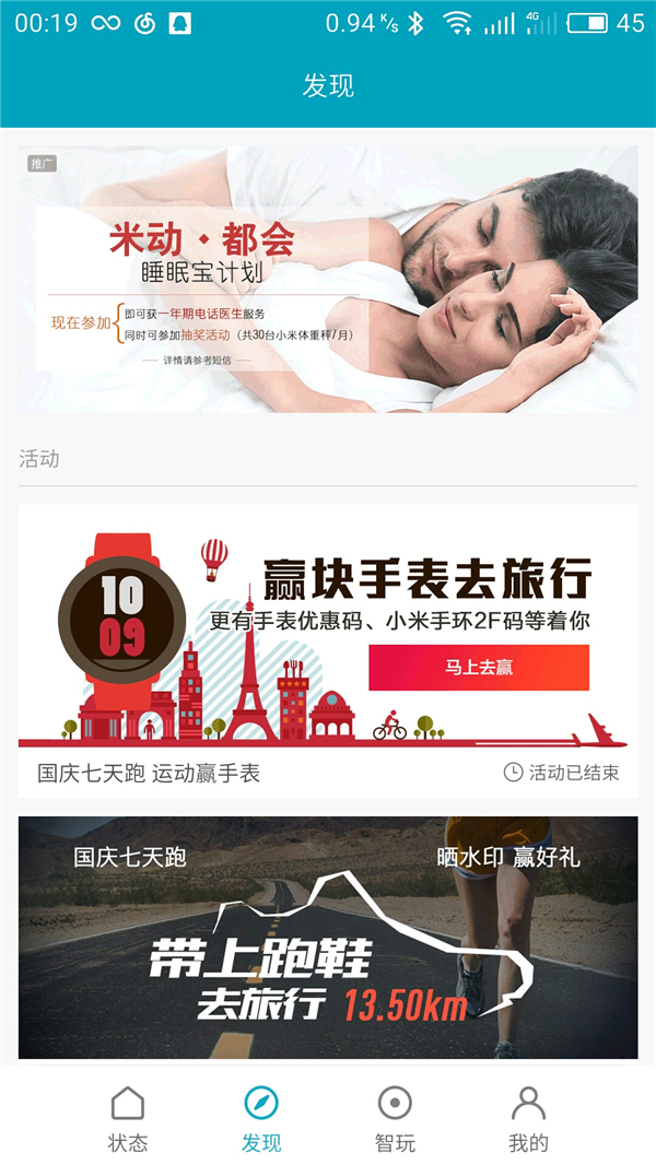 小米手环2代功能最全介绍,小米手环2功能最全介绍是什么