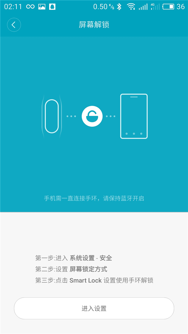 小米手环2代功能最全介绍,小米手环2功能最全介绍是什么