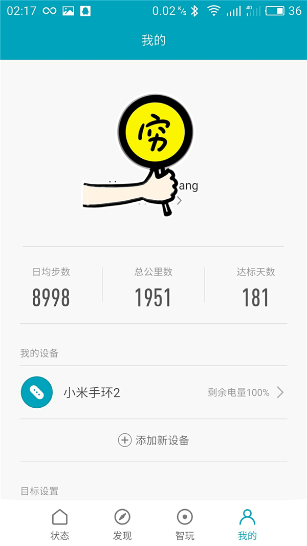 小米手环2代功能最全介绍,小米手环2功能最全介绍是什么