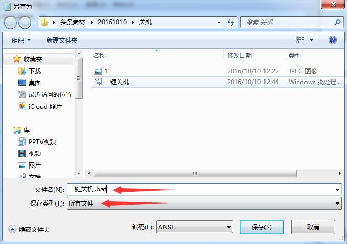 windows系统怎么强制关机,如何让windows关机变得高大上