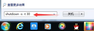 windows系统怎么强制关机,如何让windows关机变得高大上