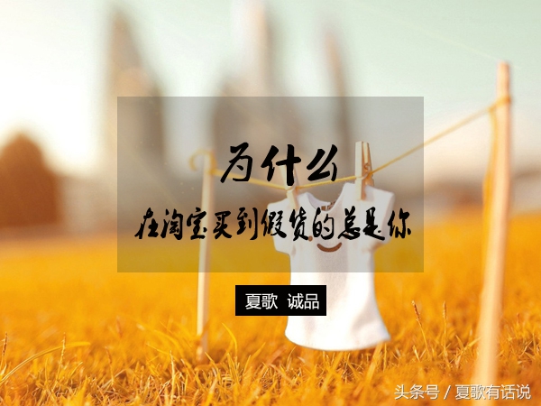 为什么在京东买的货是正品,京东买到假货该怎么办