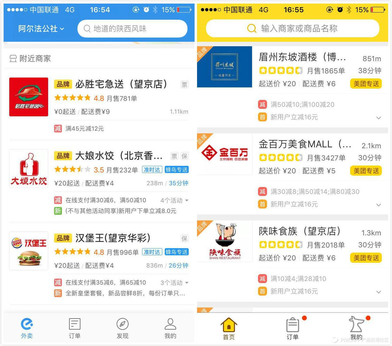 当7天没出门的我花了4000块，用过35款app之后