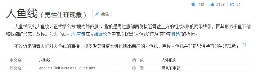 一个动作瘦肚腩练出马甲线人鱼线,怎么练人鱼线教程