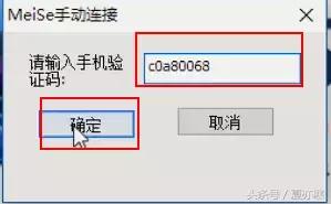 夏亦寒技能：用手机当电脑摄像头，想摄哪里就摄哪里