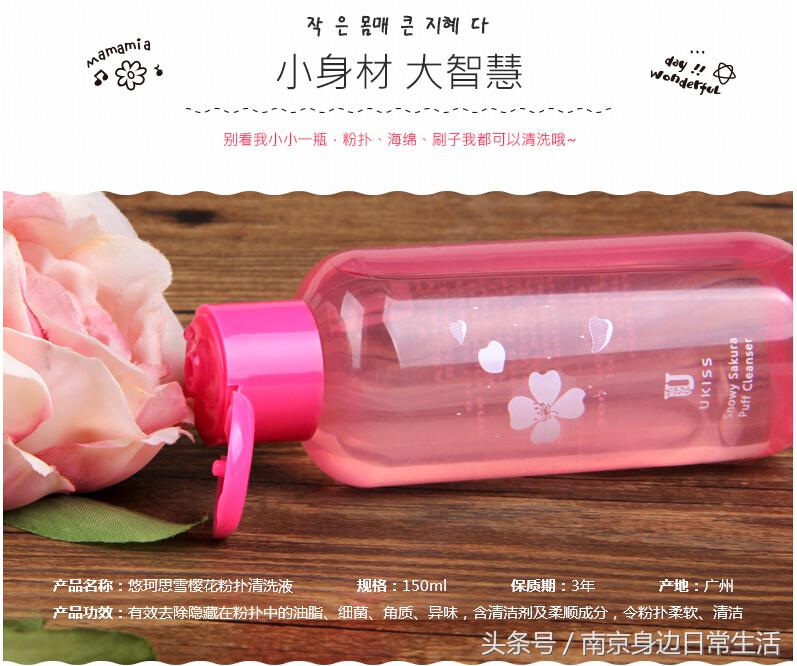 网红粉扑清洗液,好用平价的粉扑清洗剂